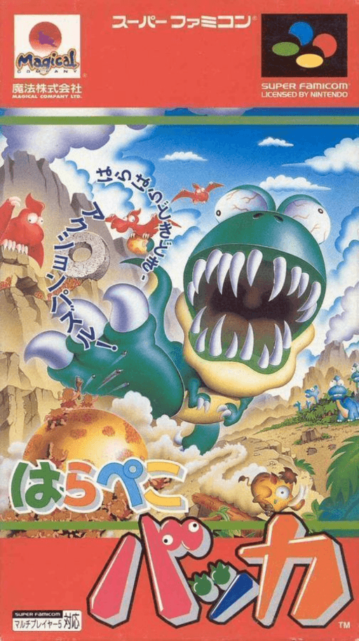 Harapeko Bakka box art for Super Famicom